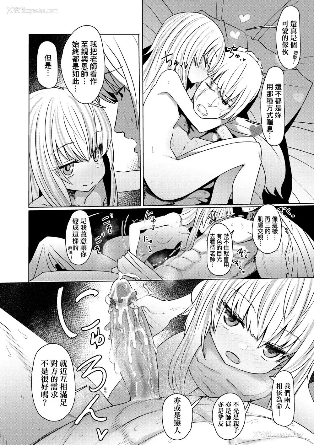 113P - [すみやお] 即堕ちロリババア｜即堕落萝莉永远娘 [大头目]  [无修正]  [DL版]