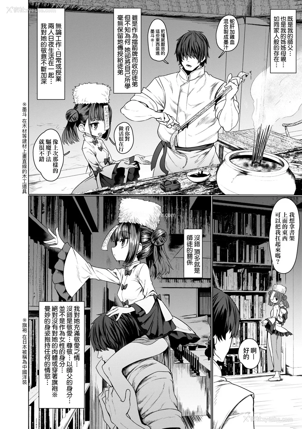 11P - [すみやお] 即堕ちロリババア｜即堕落萝莉永远娘 [大头目]  [无修正]  [DL版]