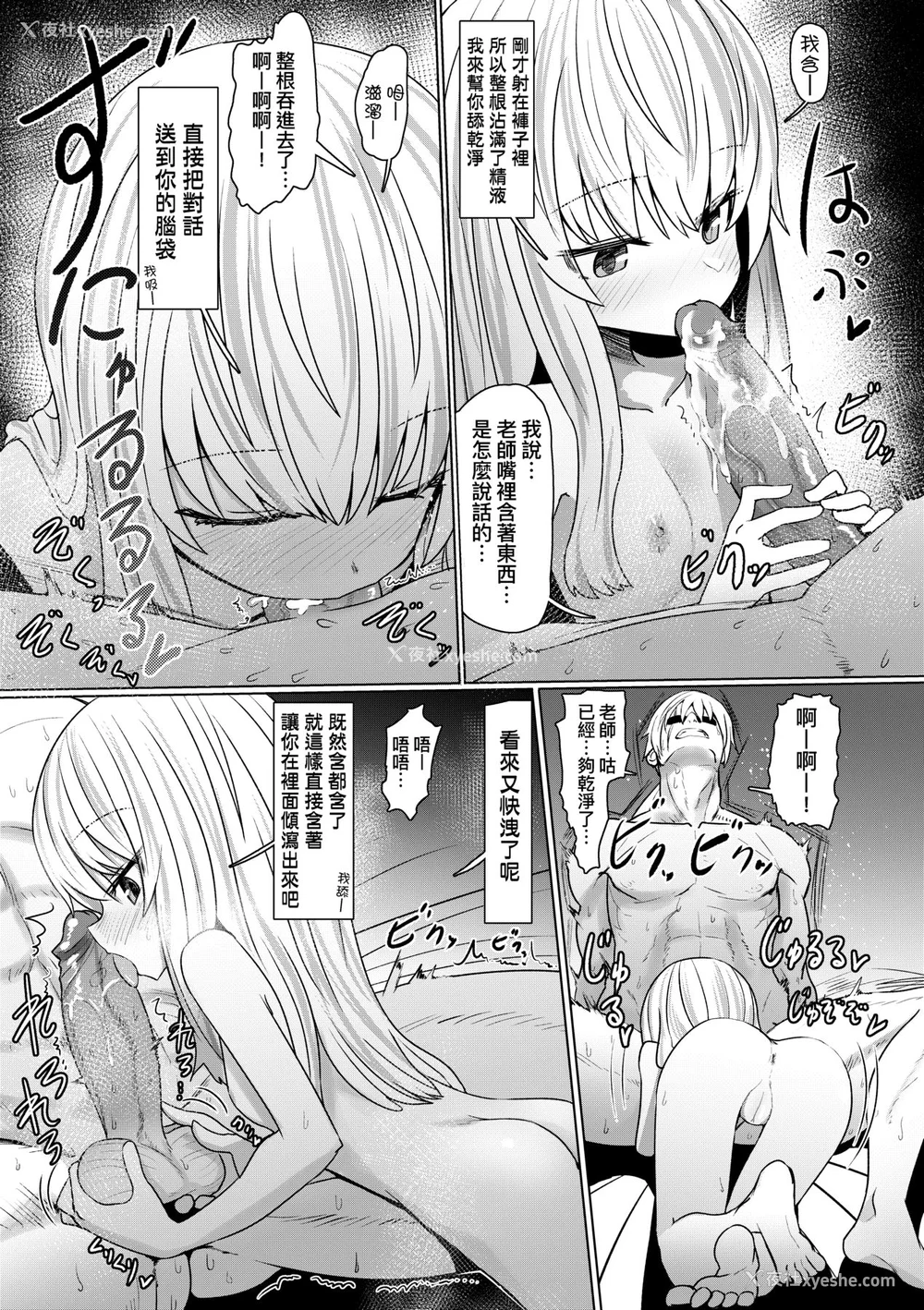 114P - [すみやお] 即堕ちロリババア｜即堕落萝莉永远娘 [大头目]  [无修正]  [DL版]