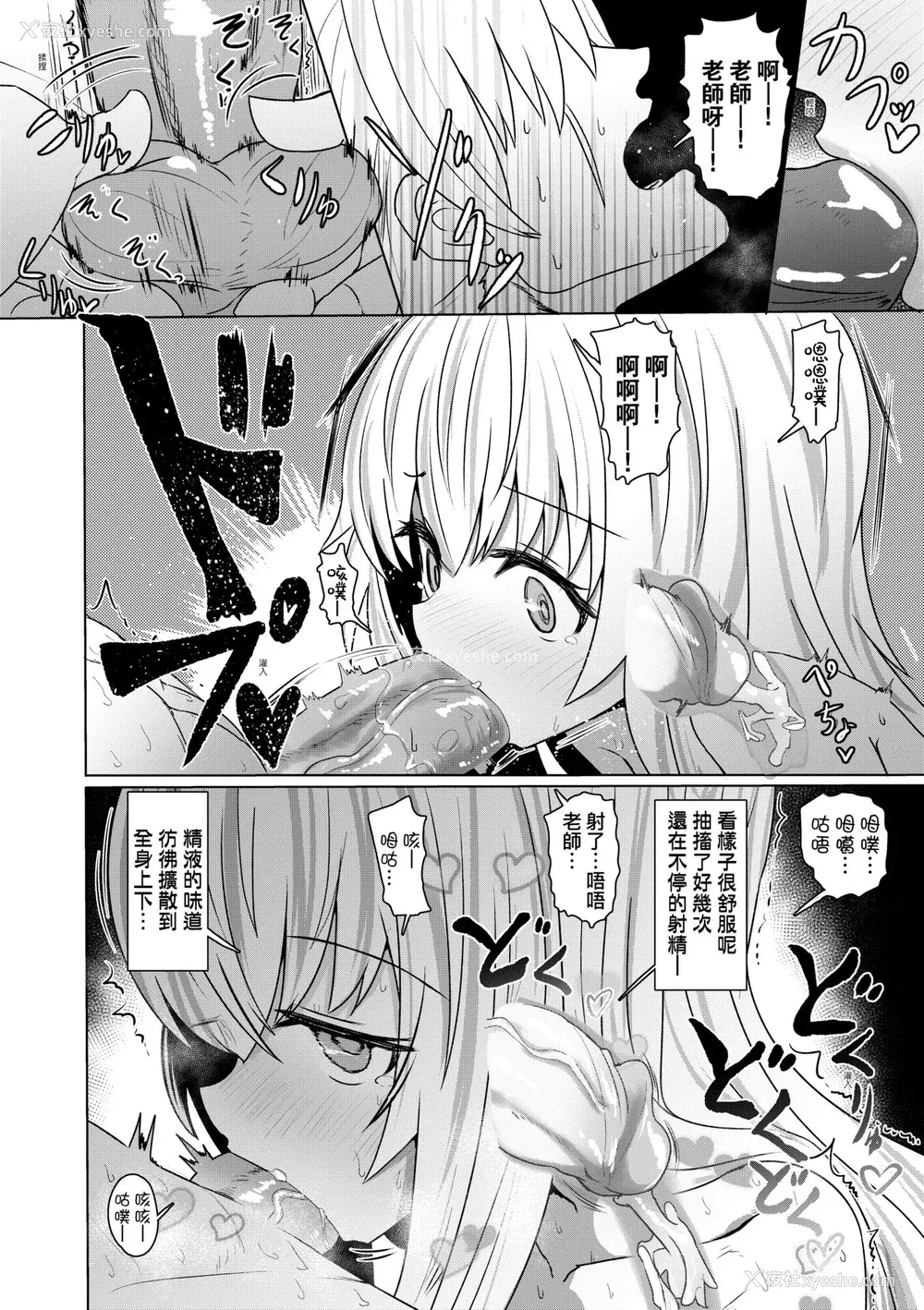 115P - [すみやお] 即堕ちロリババア｜即堕落萝莉永远娘 [大头目]  [无修正]  [DL版]