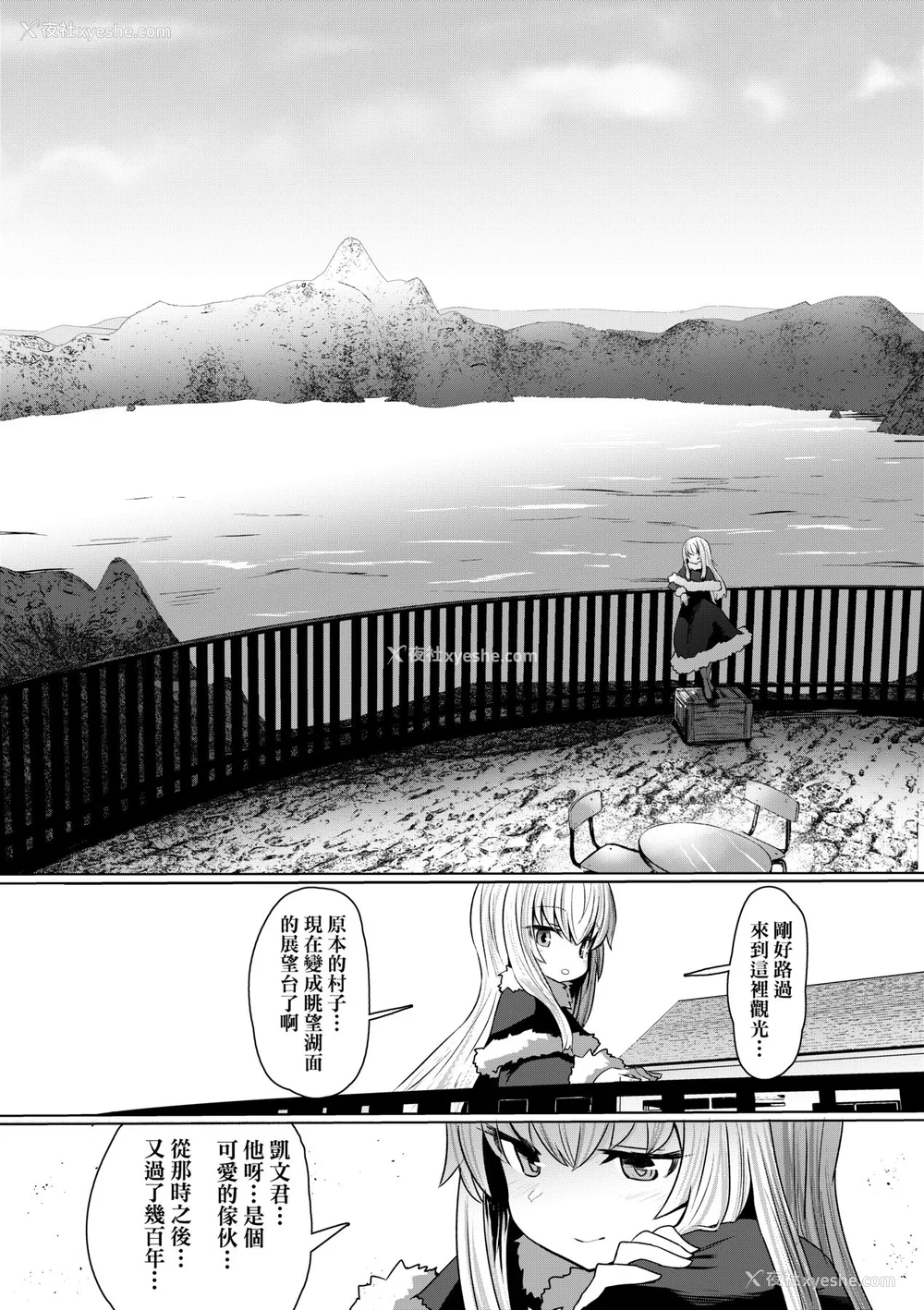 124P - [すみやお] 即堕ちロリババア｜即堕落萝莉永远娘 [大头目]  [无修正]  [DL版]
