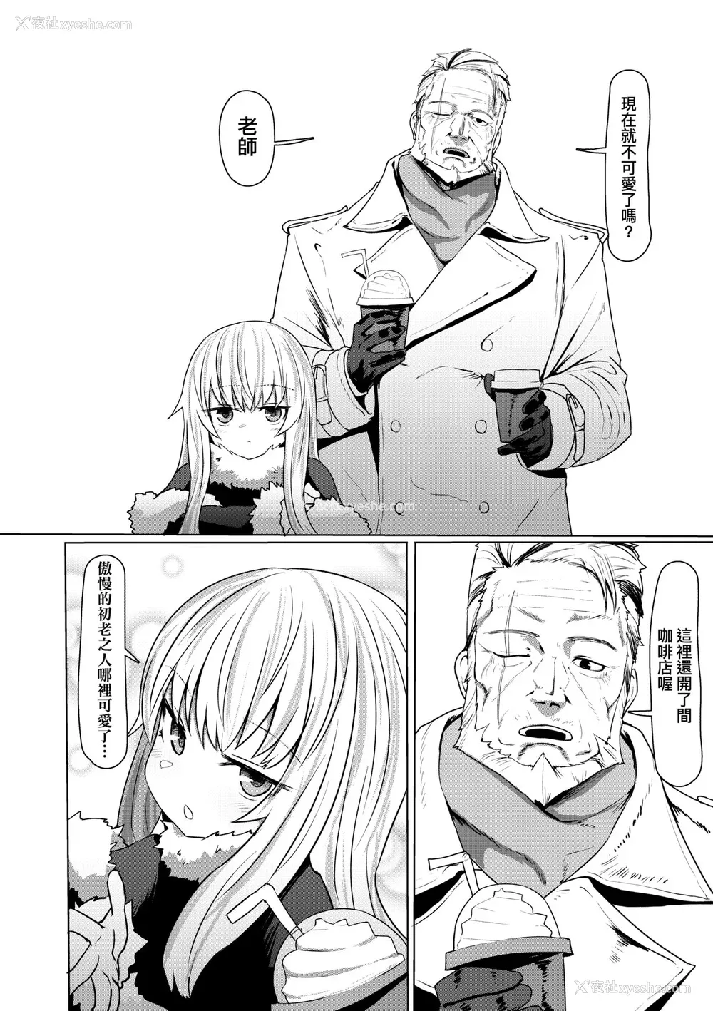 125P - [すみやお] 即堕ちロリババア｜即堕落萝莉永远娘 [大头目]  [无修正]  [DL版]