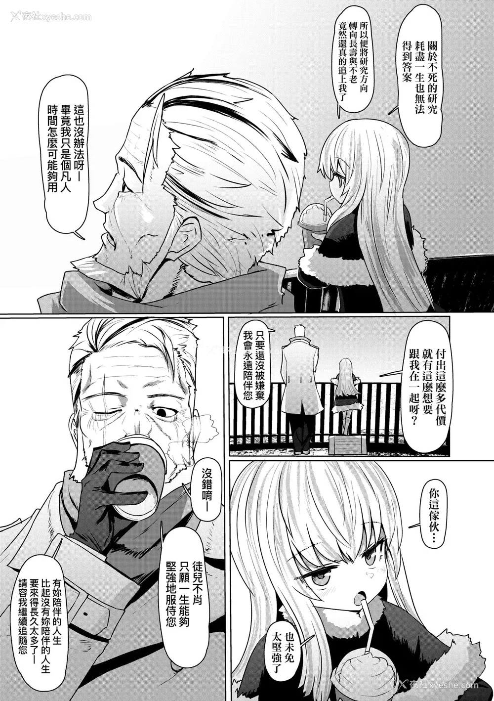 126P - [すみやお] 即堕ちロリババア｜即堕落萝莉永远娘 [大头目]  [无修正]  [DL版]