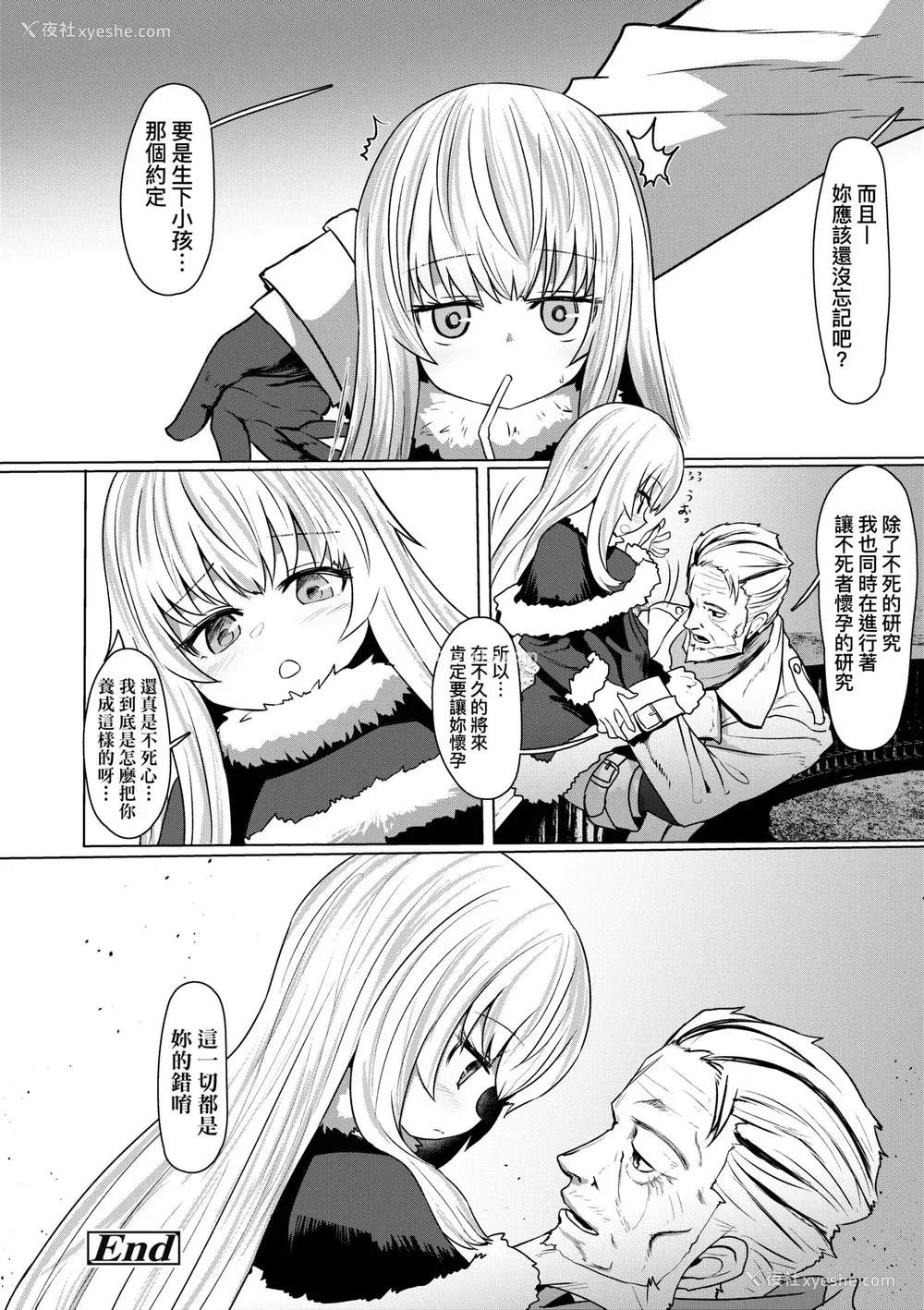 127P - [すみやお] 即堕ちロリババア｜即堕落萝莉永远娘 [大头目]  [无修正]  [DL版]