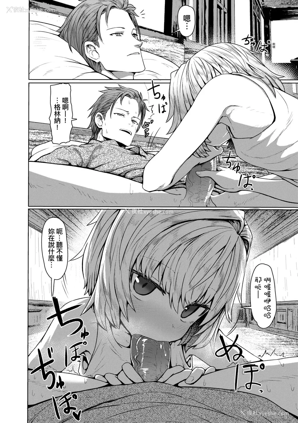 129P - [すみやお] 即堕ちロリババア｜即堕落萝莉永远娘 [大头目]  [无修正]  [DL版]