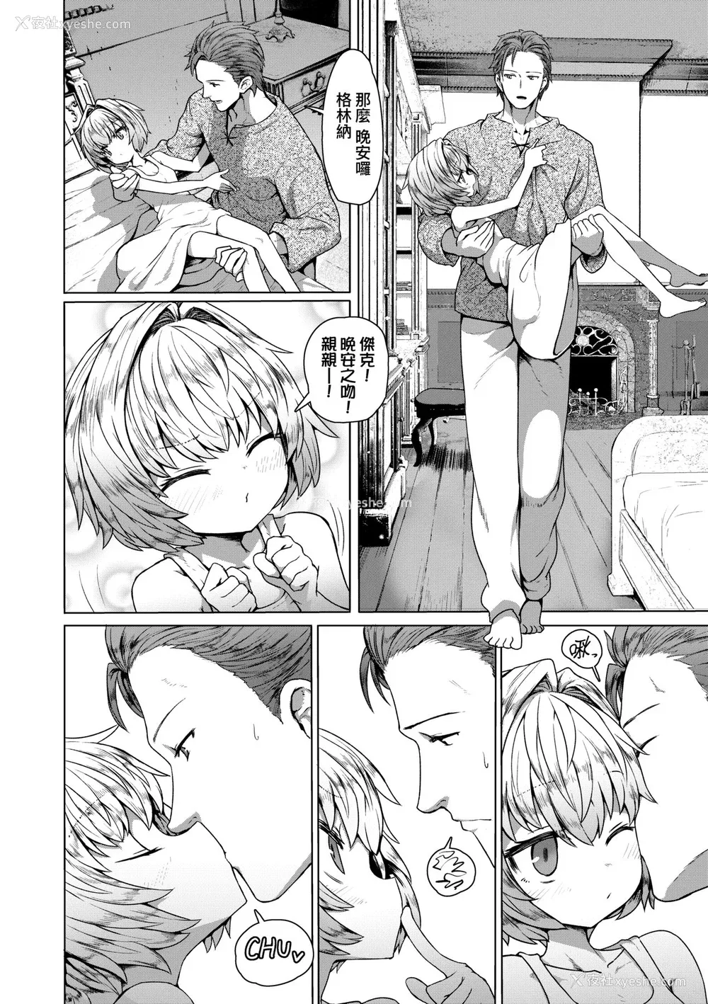 141P - [すみやお] 即堕ちロリババア｜即堕落萝莉永远娘 [大头目]  [无修正]  [DL版]