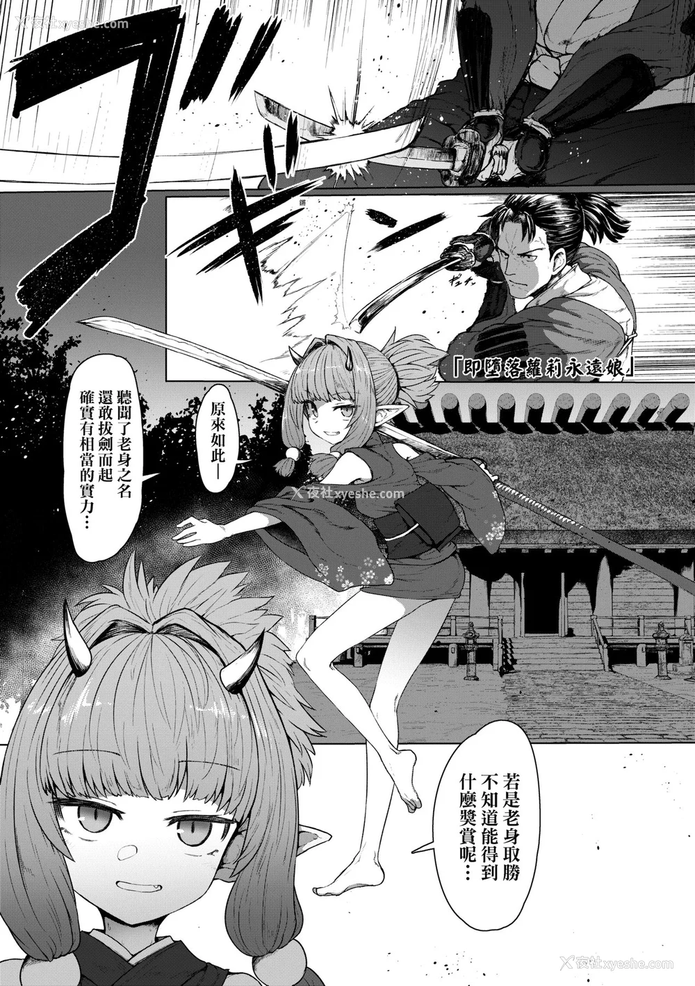 154P - [すみやお] 即堕ちロリババア｜即堕落萝莉永远娘 [大头目]  [无修正]  [DL版]