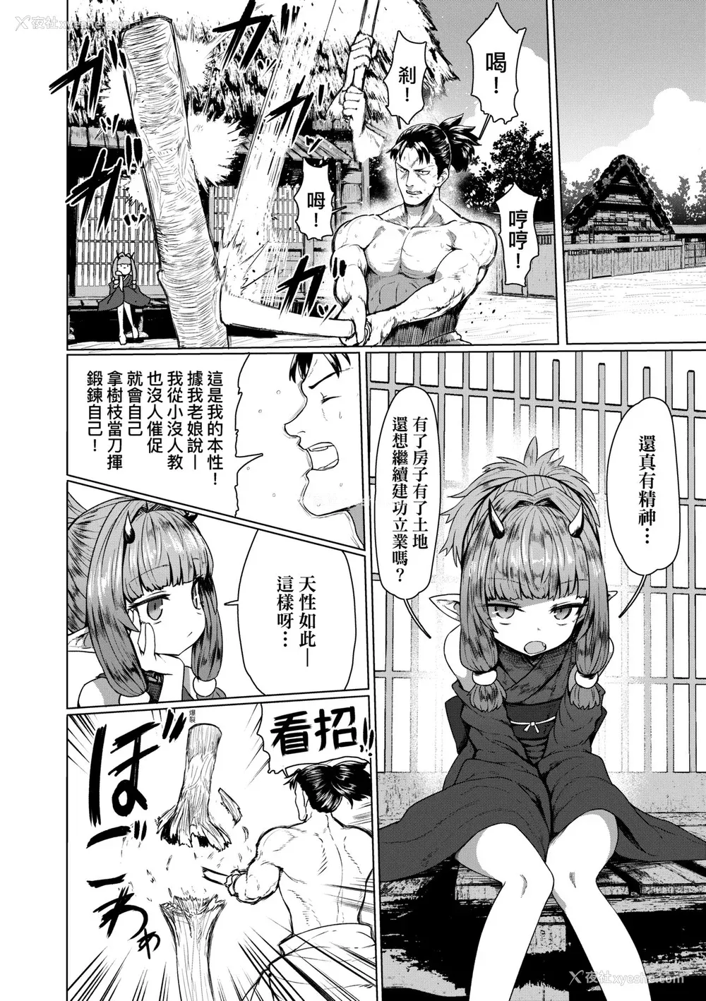 159P - [すみやお] 即堕ちロリババア｜即堕落萝莉永远娘 [大头目]  [无修正]  [DL版]