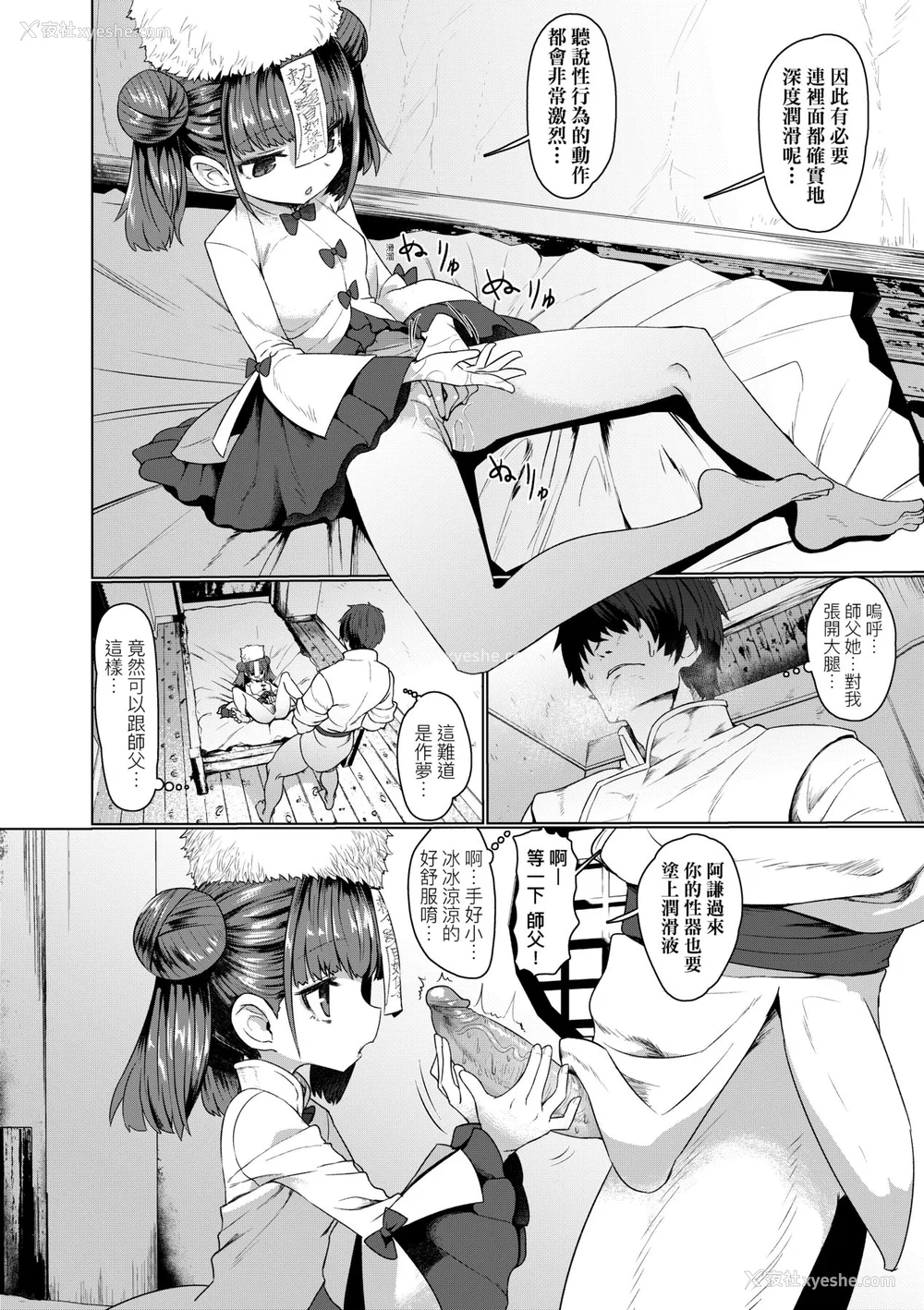 15P - [すみやお] 即堕ちロリババア｜即堕落萝莉永远娘 [大头目]  [无修正]  [DL版]