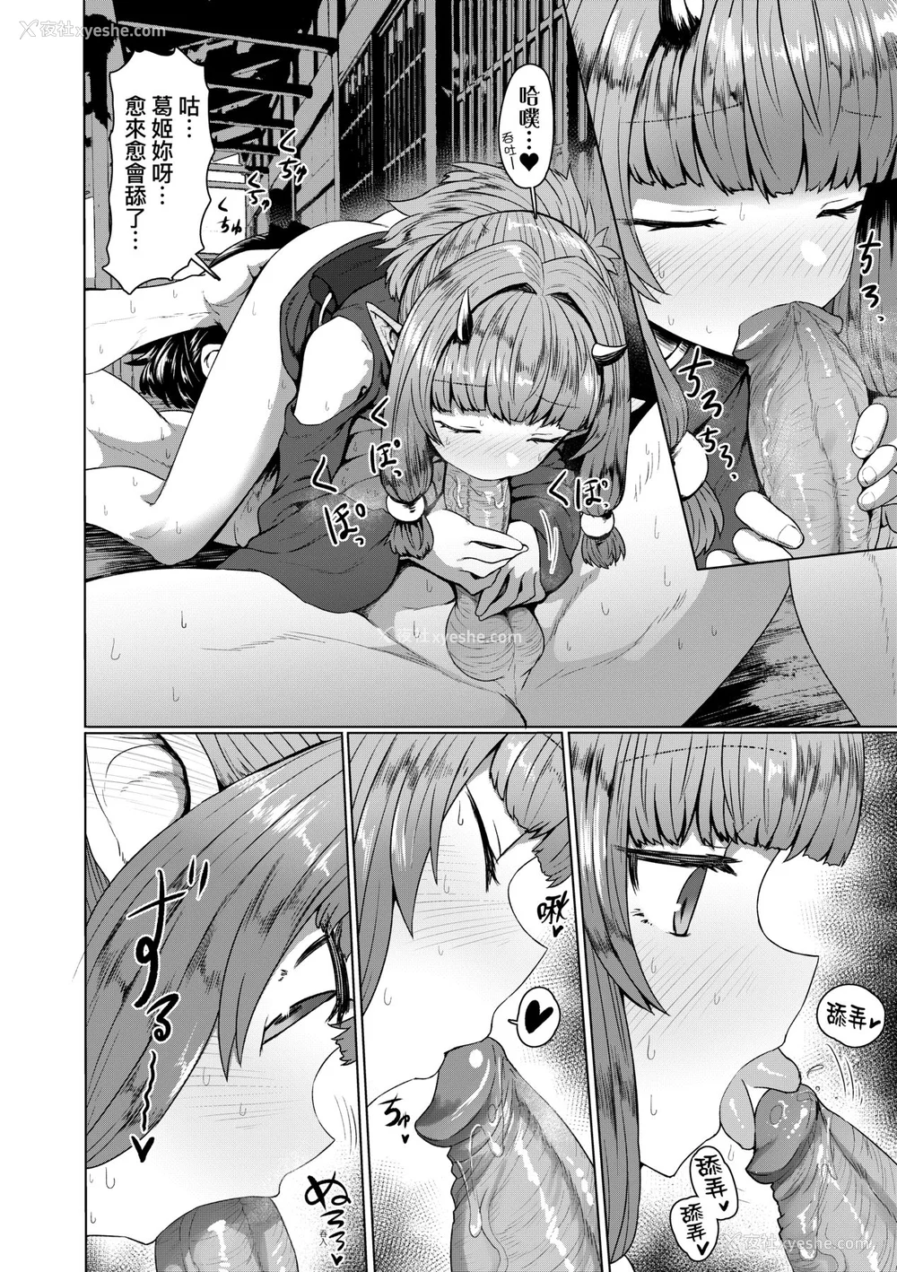 161P - [すみやお] 即堕ちロリババア｜即堕落萝莉永远娘 [大头目]  [无修正]  [DL版]