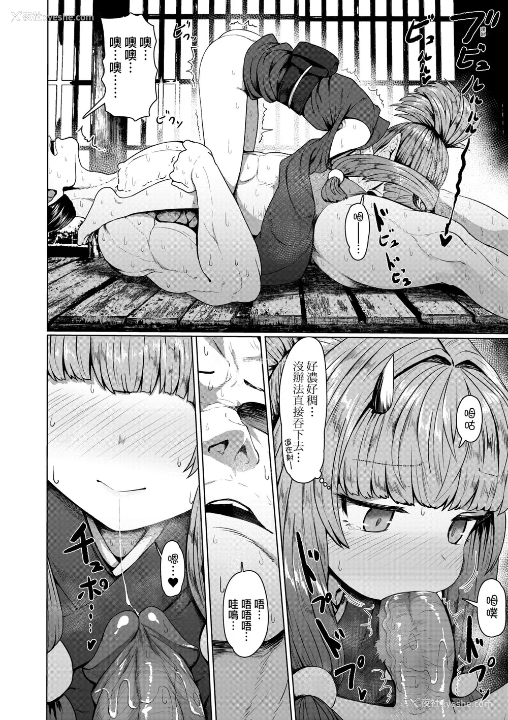 163P - [すみやお] 即堕ちロリババア｜即堕落萝莉永远娘 [大头目]  [无修正]  [DL版]