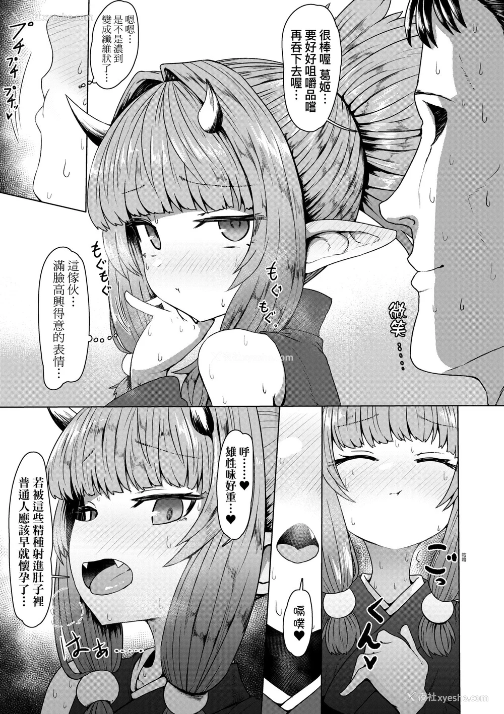 164P - [すみやお] 即堕ちロリババア｜即堕落萝莉永远娘 [大头目]  [无修正]  [DL版]