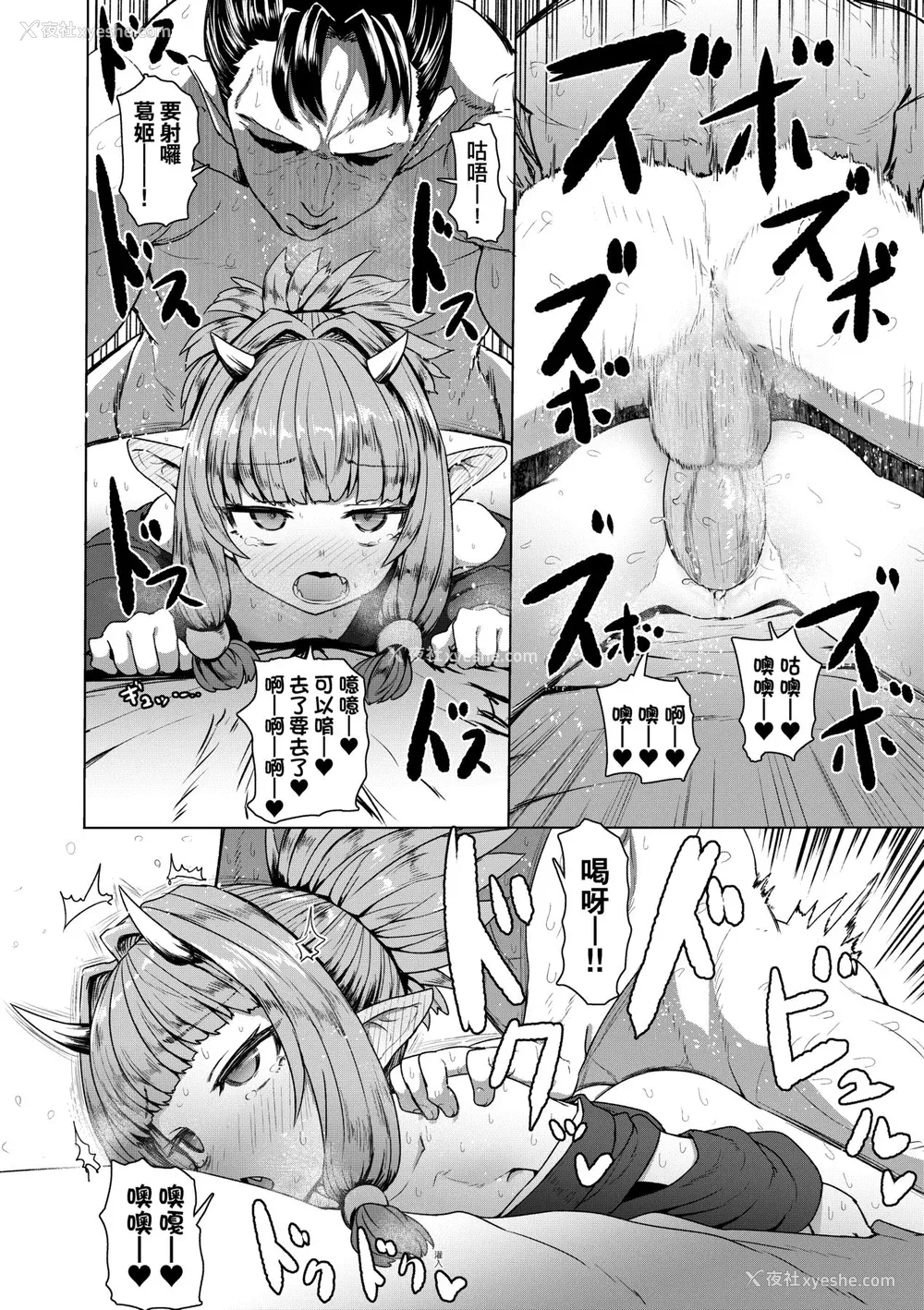173P - [すみやお] 即堕ちロリババア｜即堕落萝莉永远娘 [大头目]  [无修正]  [DL版]