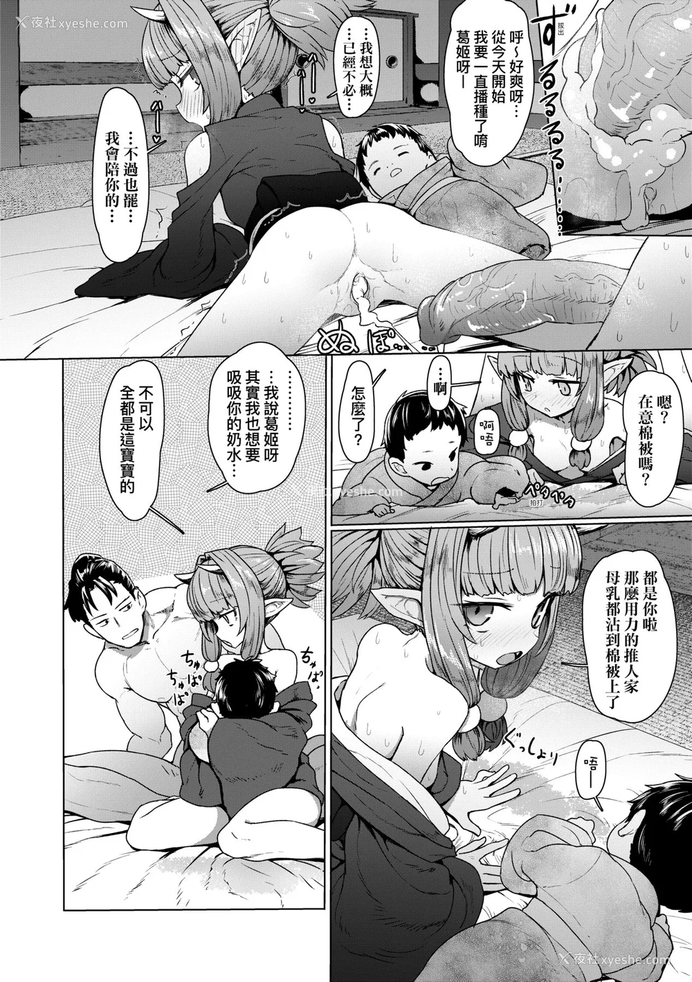 175P - [すみやお] 即堕ちロリババア｜即堕落萝莉永远娘 [大头目]  [无修正]  [DL版]
