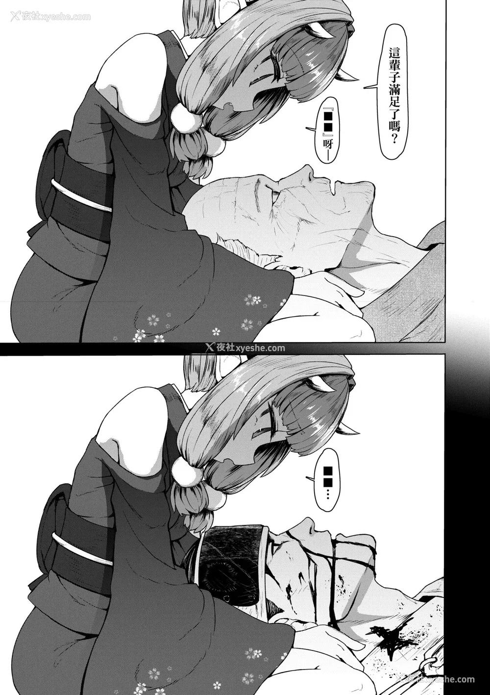 180P - [すみやお] 即堕ちロリババア｜即堕落萝莉永远娘 [大头目]  [无修正]  [DL版]
