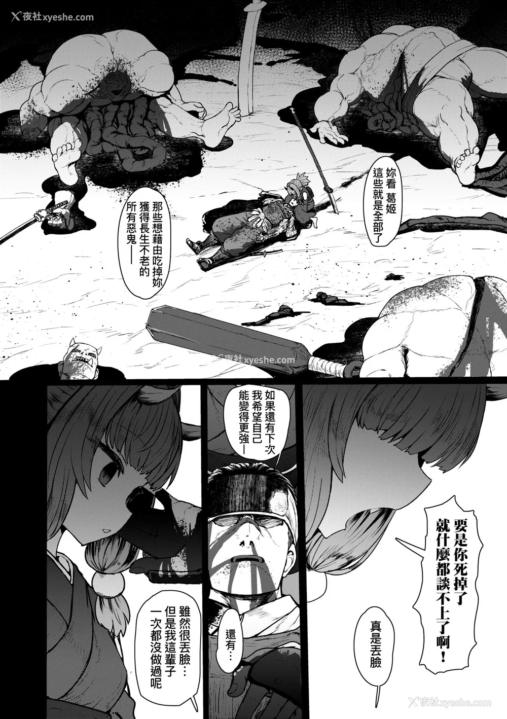 181P - [すみやお] 即堕ちロリババア｜即堕落萝莉永远娘 [大头目]  [无修正]  [DL版]