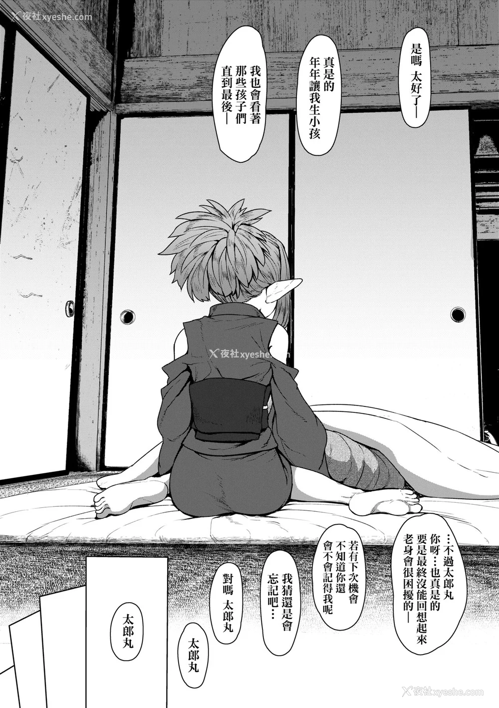 183P - [すみやお] 即堕ちロリババア｜即堕落萝莉永远娘 [大头目]  [无修正]  [DL版]