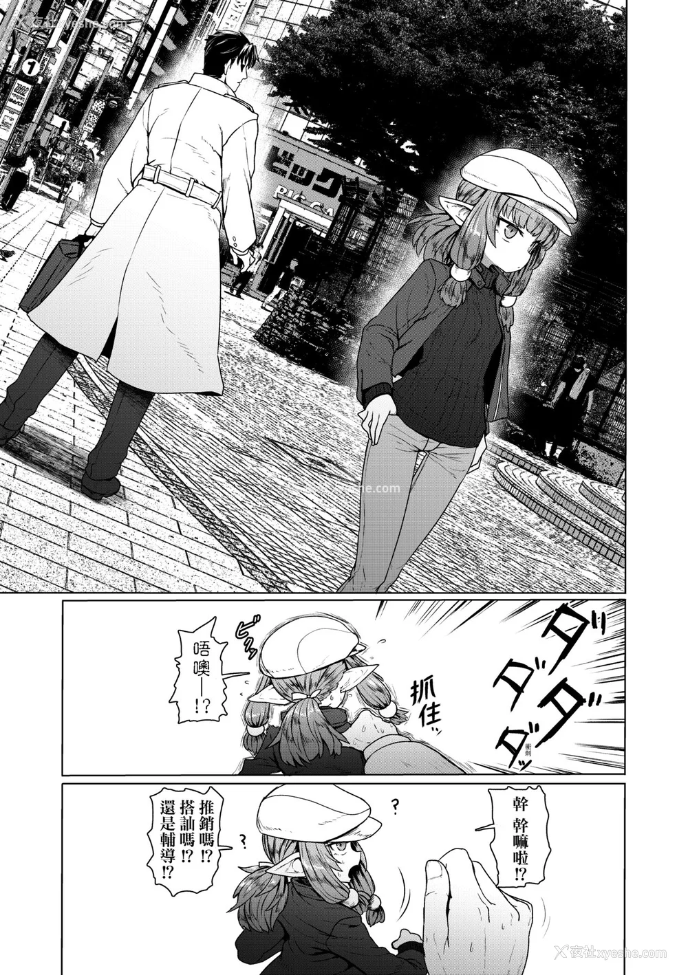 184P - [すみやお] 即堕ちロリババア｜即堕落萝莉永远娘 [大头目]  [无修正]  [DL版]