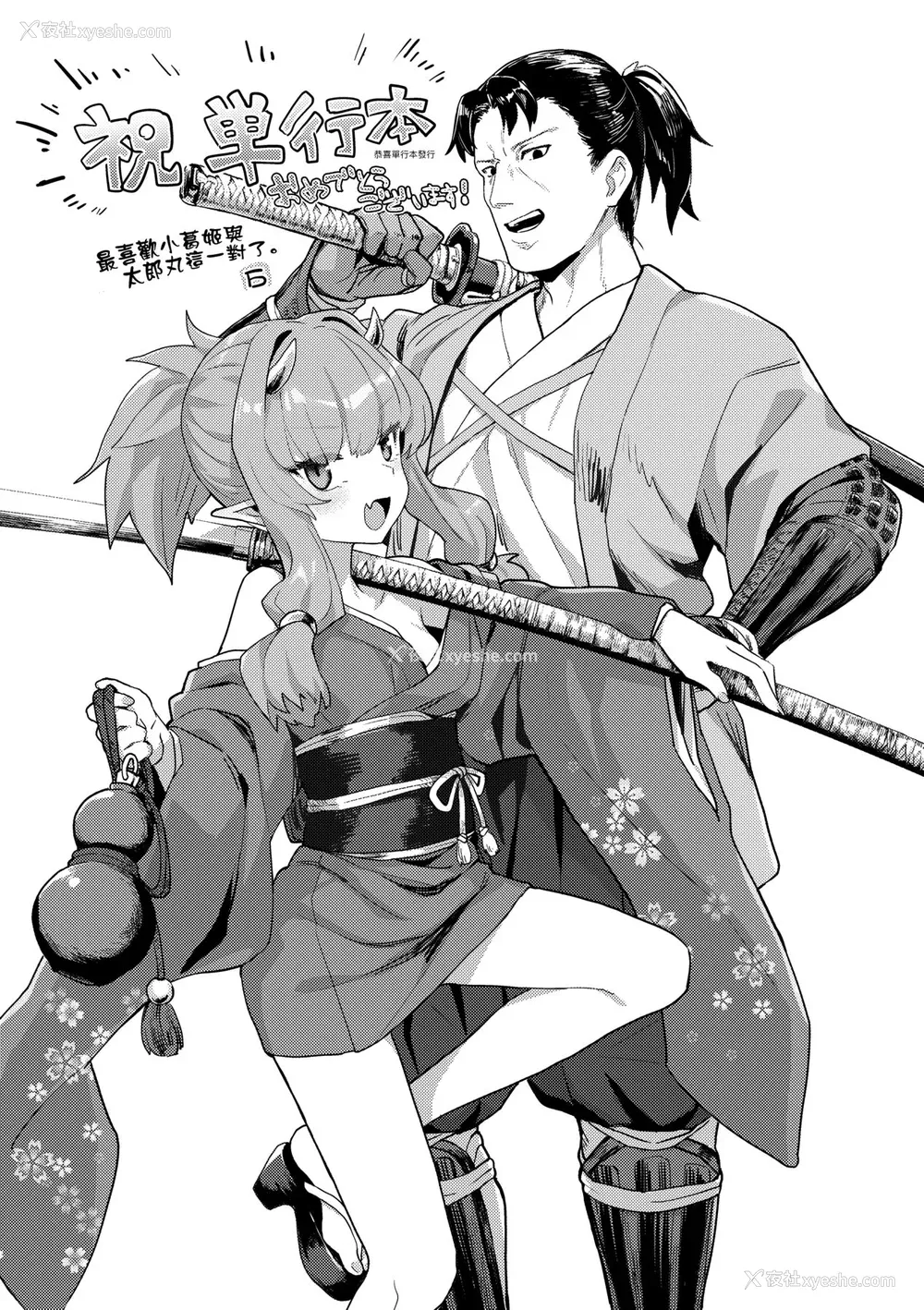 187P - [すみやお] 即堕ちロリババア｜即堕落萝莉永远娘 [大头目]  [无修正]  [DL版]