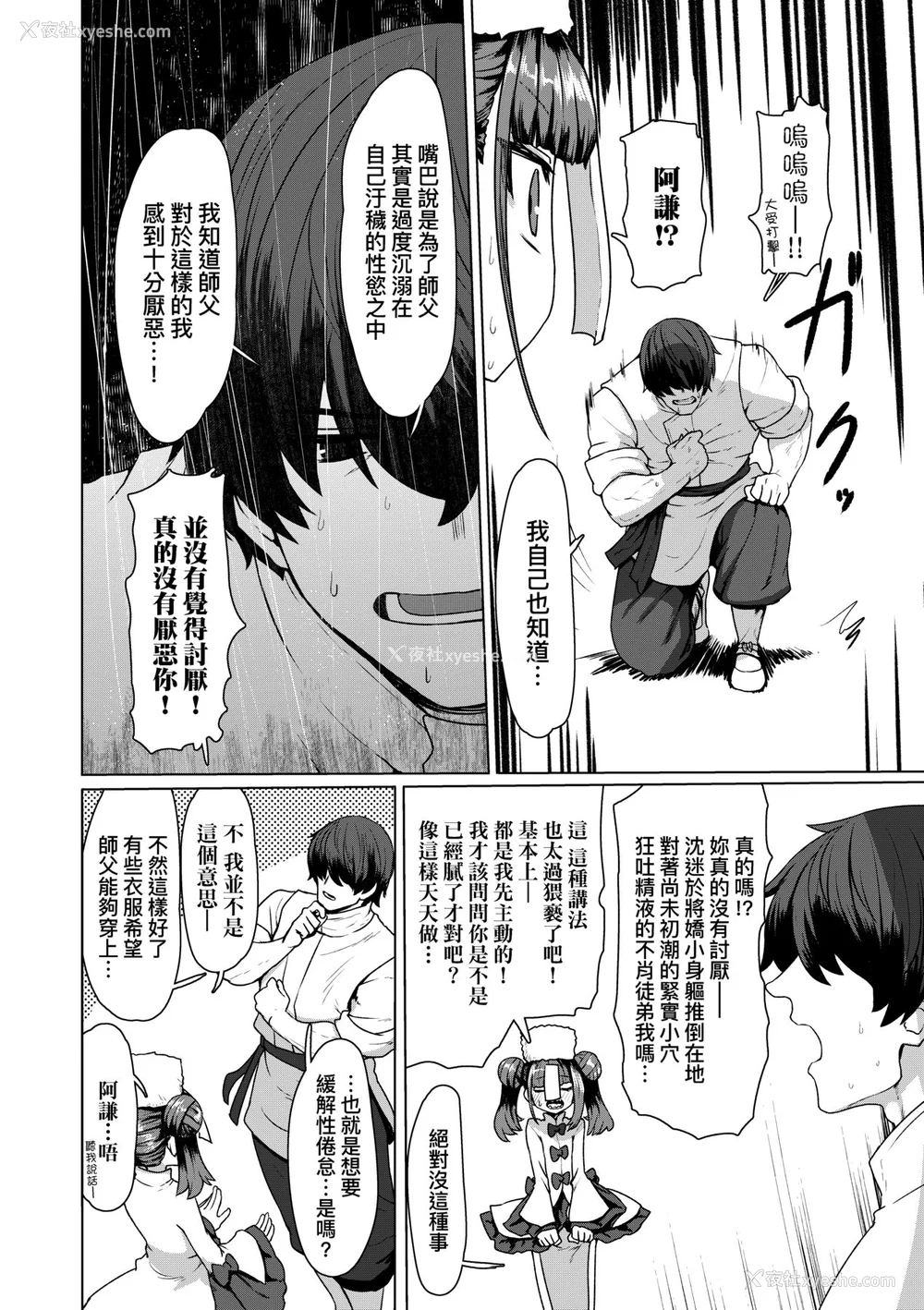 189P - [すみやお] 即堕ちロリババア｜即堕落萝莉永远娘 [大头目]  [无修正]  [DL版]