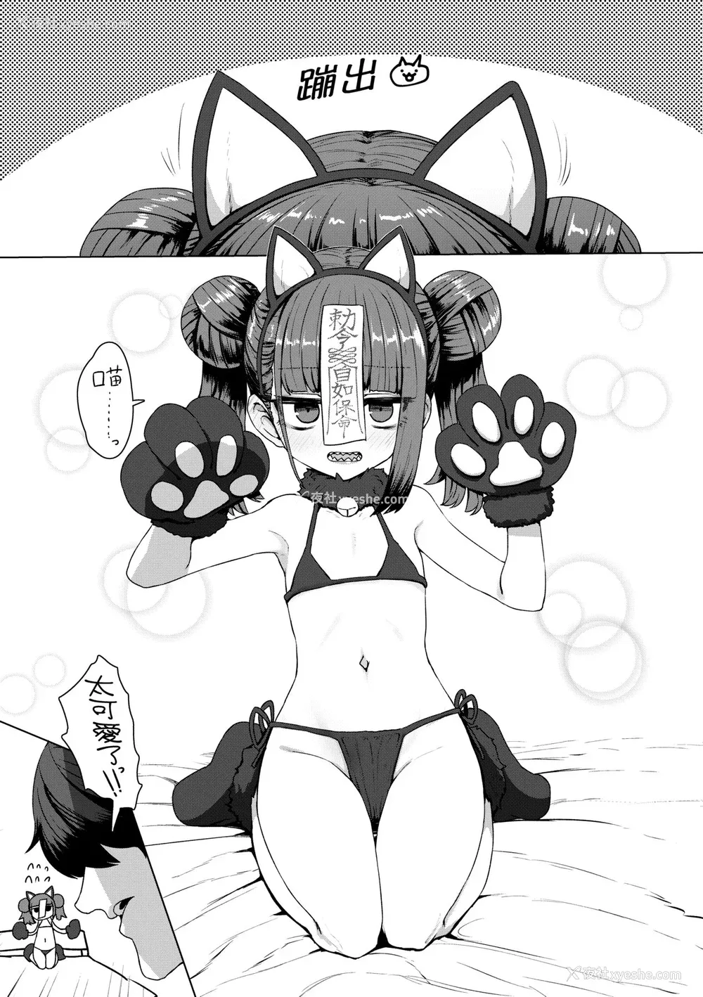 190P - [すみやお] 即堕ちロリババア｜即堕落萝莉永远娘 [大头目]  [无修正]  [DL版]