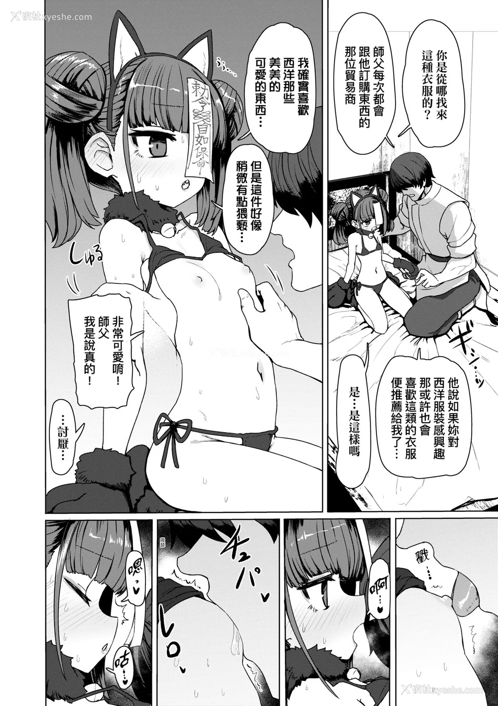 191P - [すみやお] 即堕ちロリババア｜即堕落萝莉永远娘 [大头目]  [无修正]  [DL版]