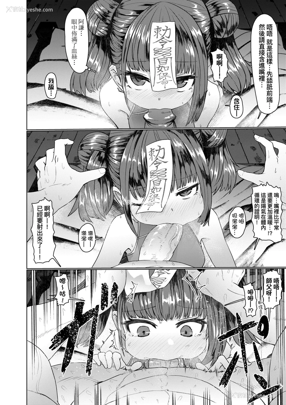 25P - [すみやお] 即堕ちロリババア｜即堕落萝莉永远娘 [大头目]  [无修正]  [DL版]