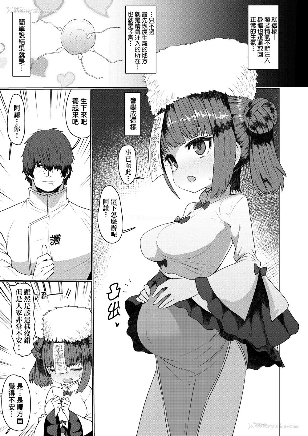 34P - [すみやお] 即堕ちロリババア｜即堕落萝莉永远娘 [大头目]  [无修正]  [DL版]