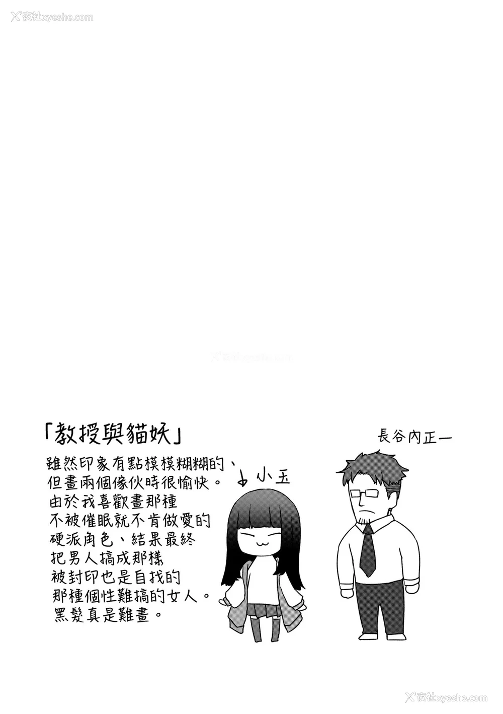 37P - [すみやお] 即堕ちロリババア｜即堕落萝莉永远娘 [大头目]  [无修正]  [DL版]