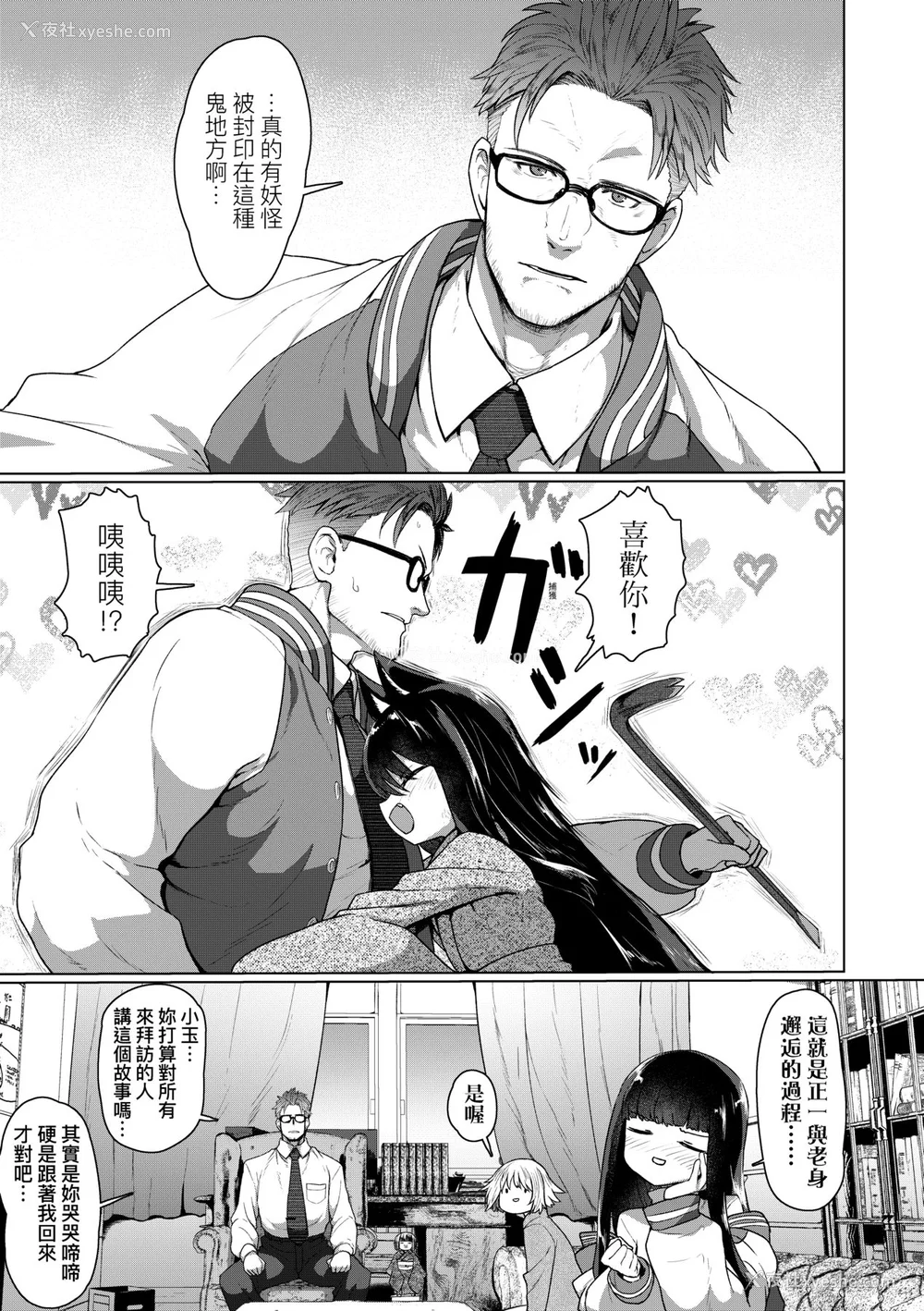 40P - [すみやお] 即堕ちロリババア｜即堕落萝莉永远娘 [大头目]  [无修正]  [DL版]