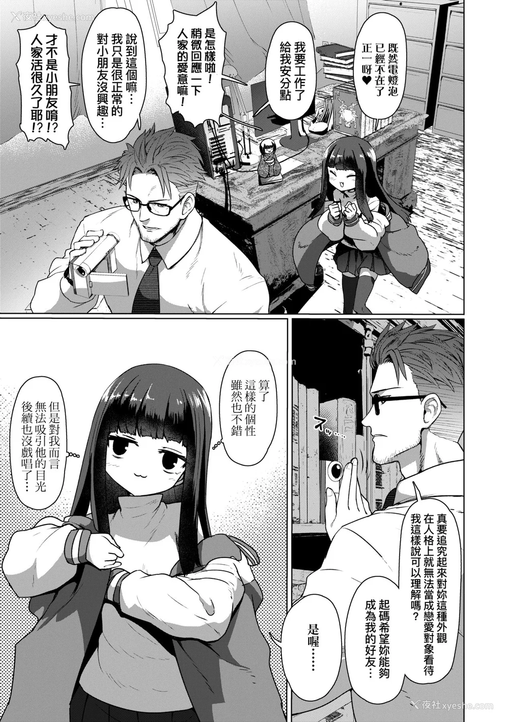 42P - [すみやお] 即堕ちロリババア｜即堕落萝莉永远娘 [大头目]  [无修正]  [DL版]