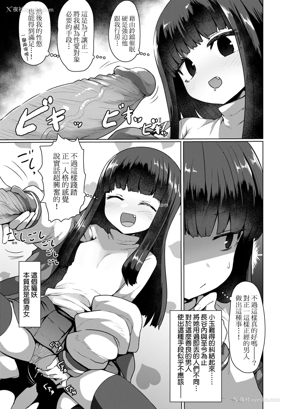 44P - [すみやお] 即堕ちロリババア｜即堕落萝莉永远娘 [大头目]  [无修正]  [DL版]
