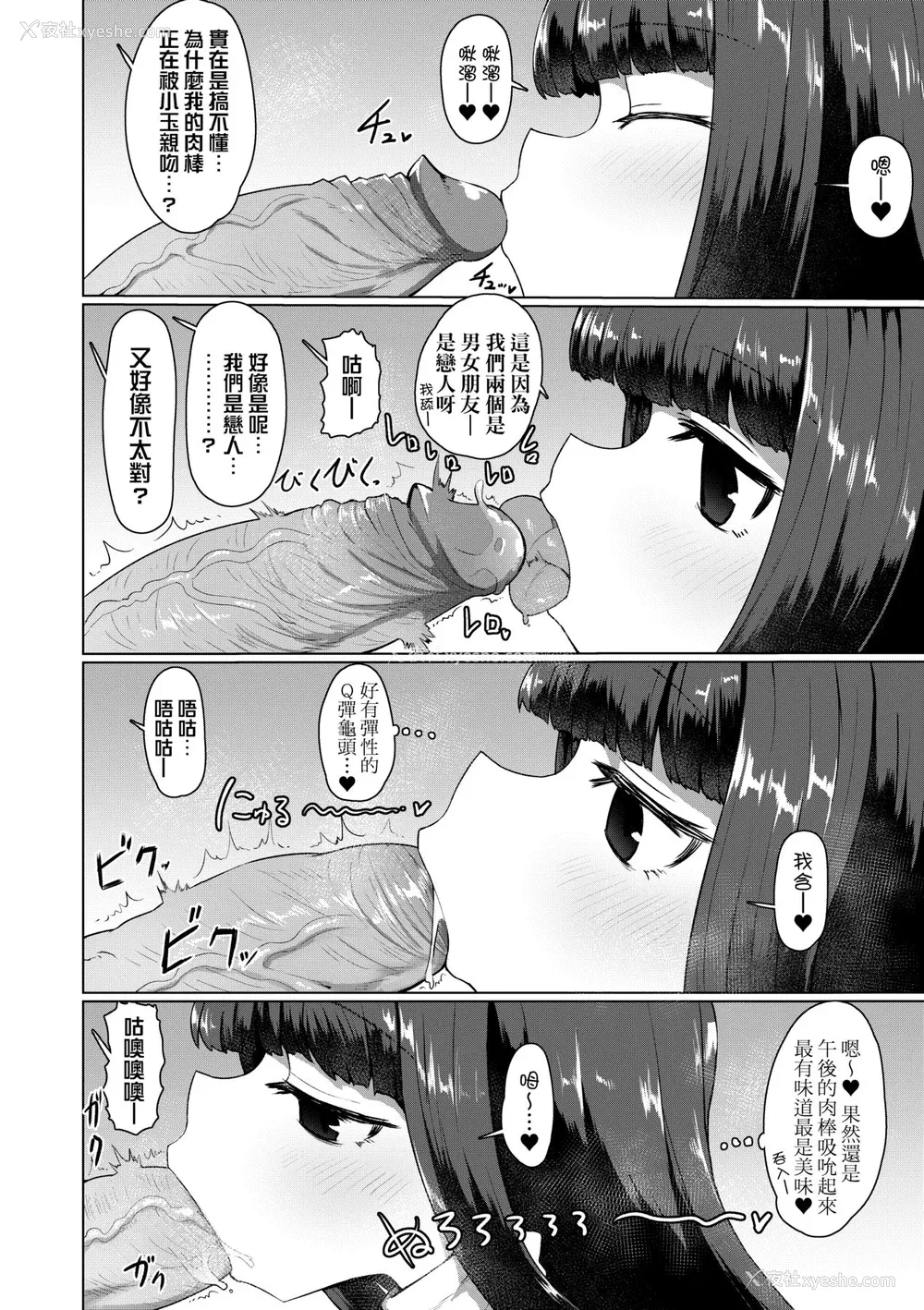 45P - [すみやお] 即堕ちロリババア｜即堕落萝莉永远娘 [大头目]  [无修正]  [DL版]