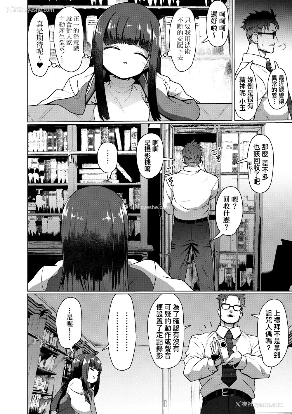 59P - [すみやお] 即堕ちロリババア｜即堕落萝莉永远娘 [大头目]  [无修正]  [DL版]