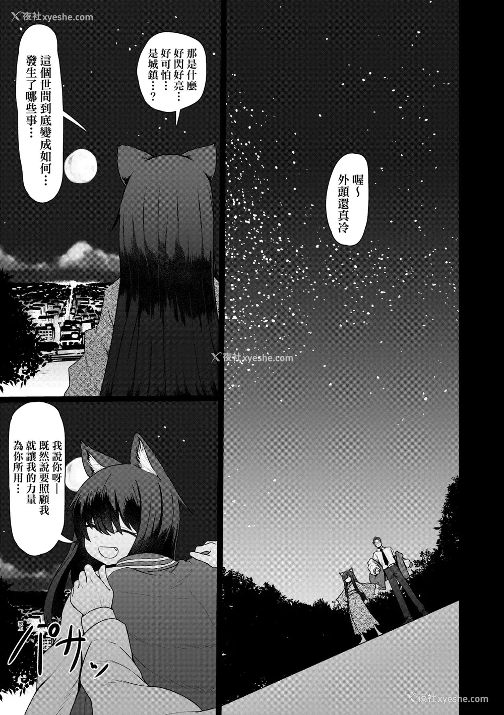 62P - [すみやお] 即堕ちロリババア｜即堕落萝莉永远娘 [大头目]  [无修正]  [DL版]