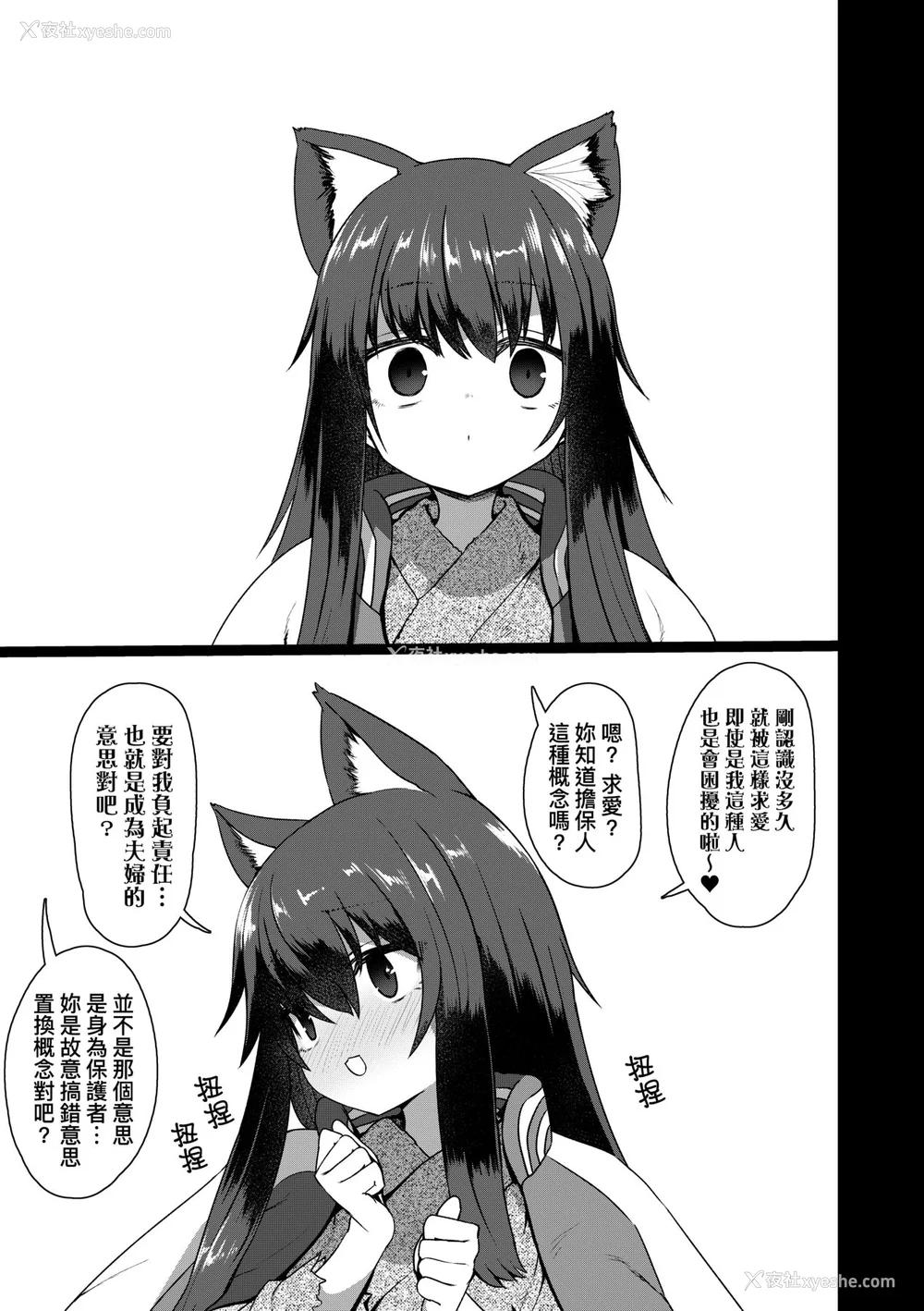 64P - [すみやお] 即堕ちロリババア｜即堕落萝莉永远娘 [大头目]  [无修正]  [DL版]