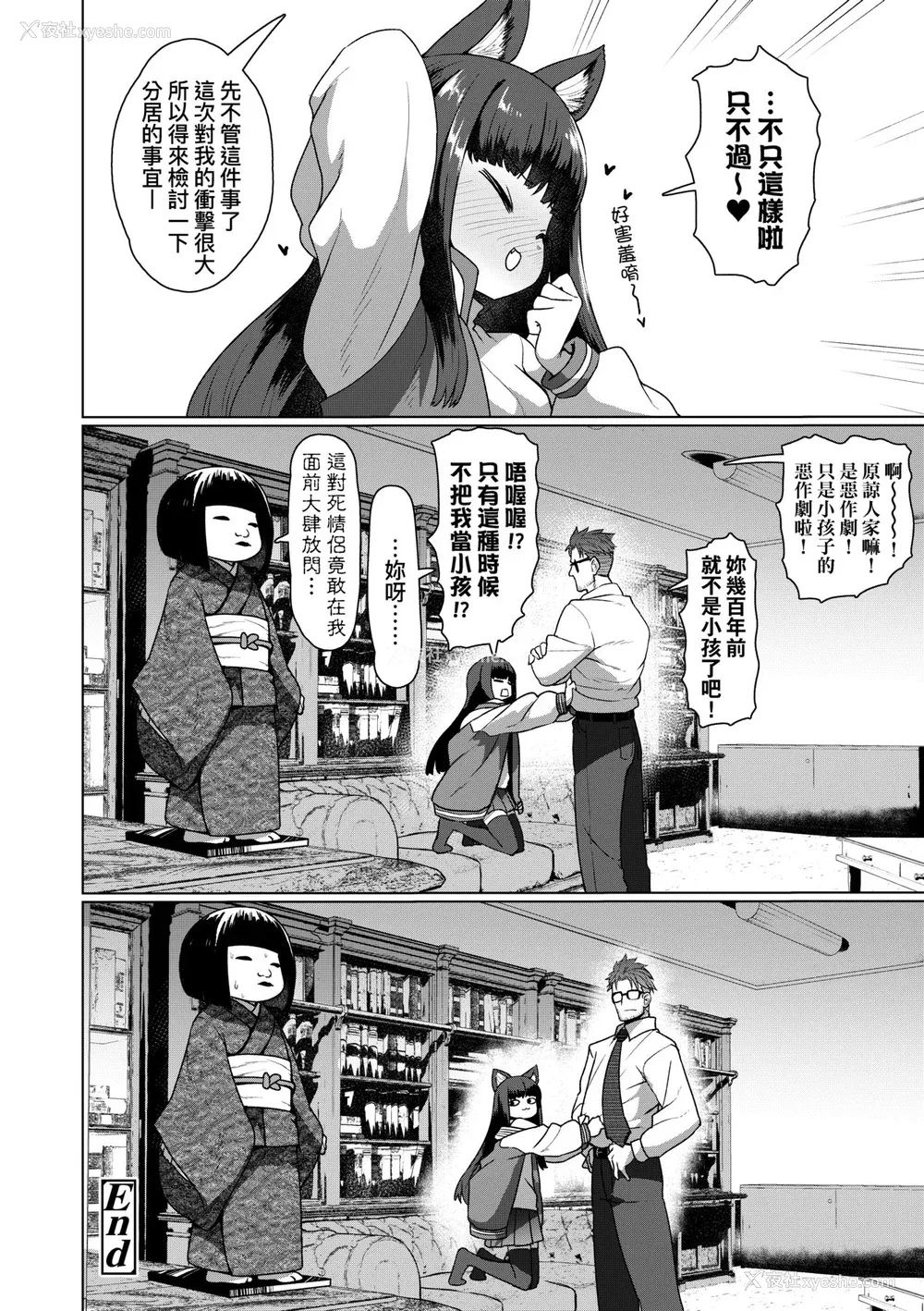 65P - [すみやお] 即堕ちロリババア｜即堕落萝莉永远娘 [大头目]  [无修正]  [DL版]