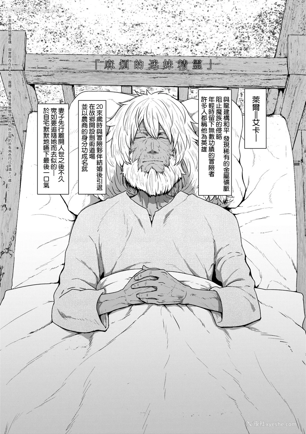 66P - [すみやお] 即堕ちロリババア｜即堕落萝莉永远娘 [大头目]  [无修正]  [DL版]