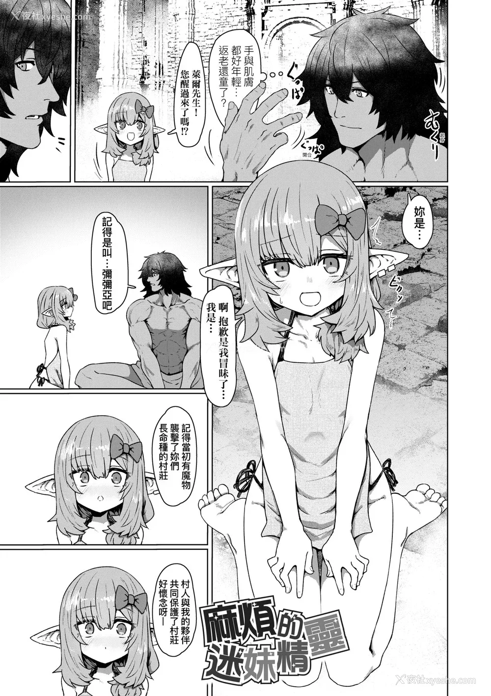 68P - [すみやお] 即堕ちロリババア｜即堕落萝莉永远娘 [大头目]  [无修正]  [DL版]