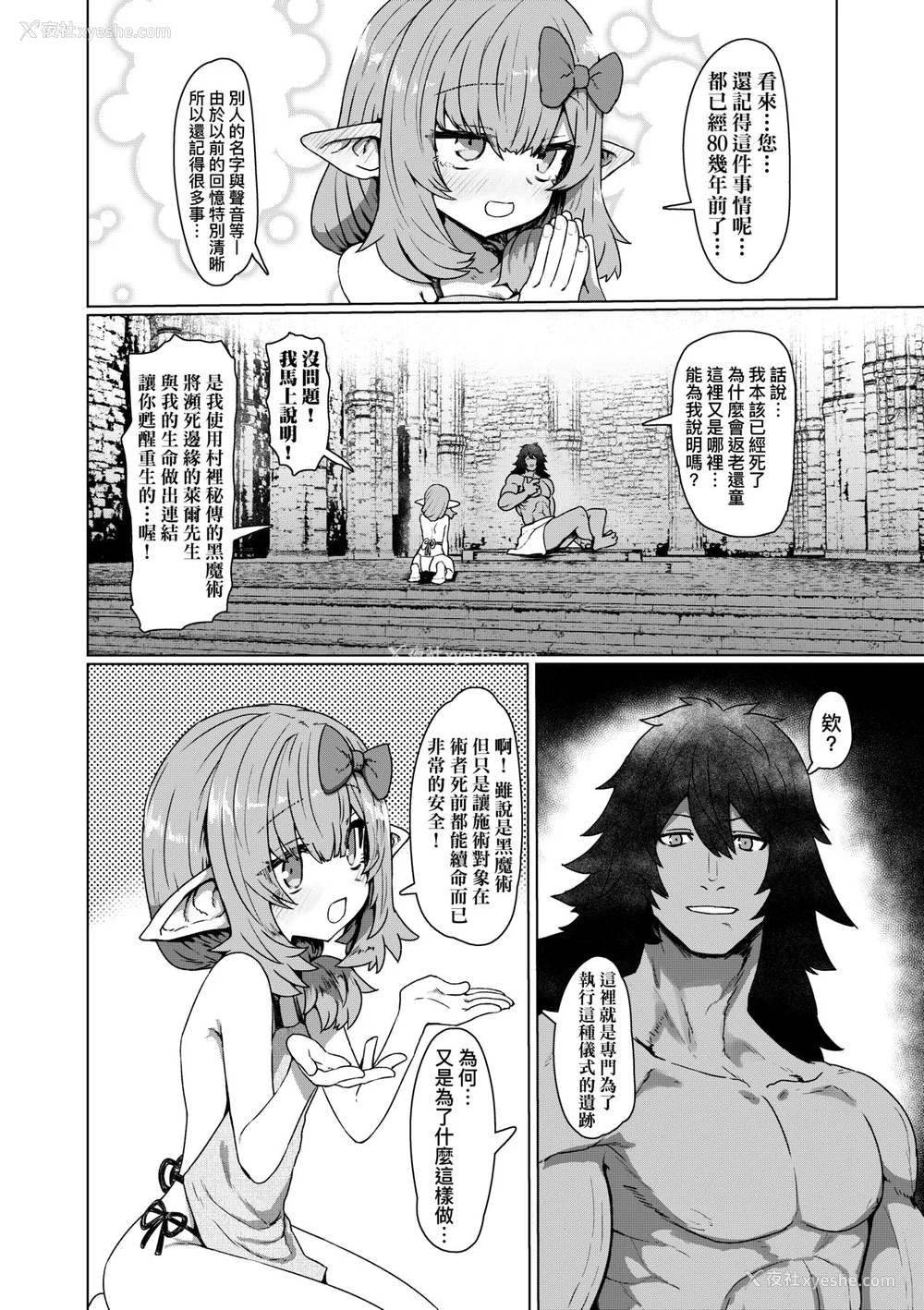 69P - [すみやお] 即堕ちロリババア｜即堕落萝莉永远娘 [大头目]  [无修正]  [DL版]