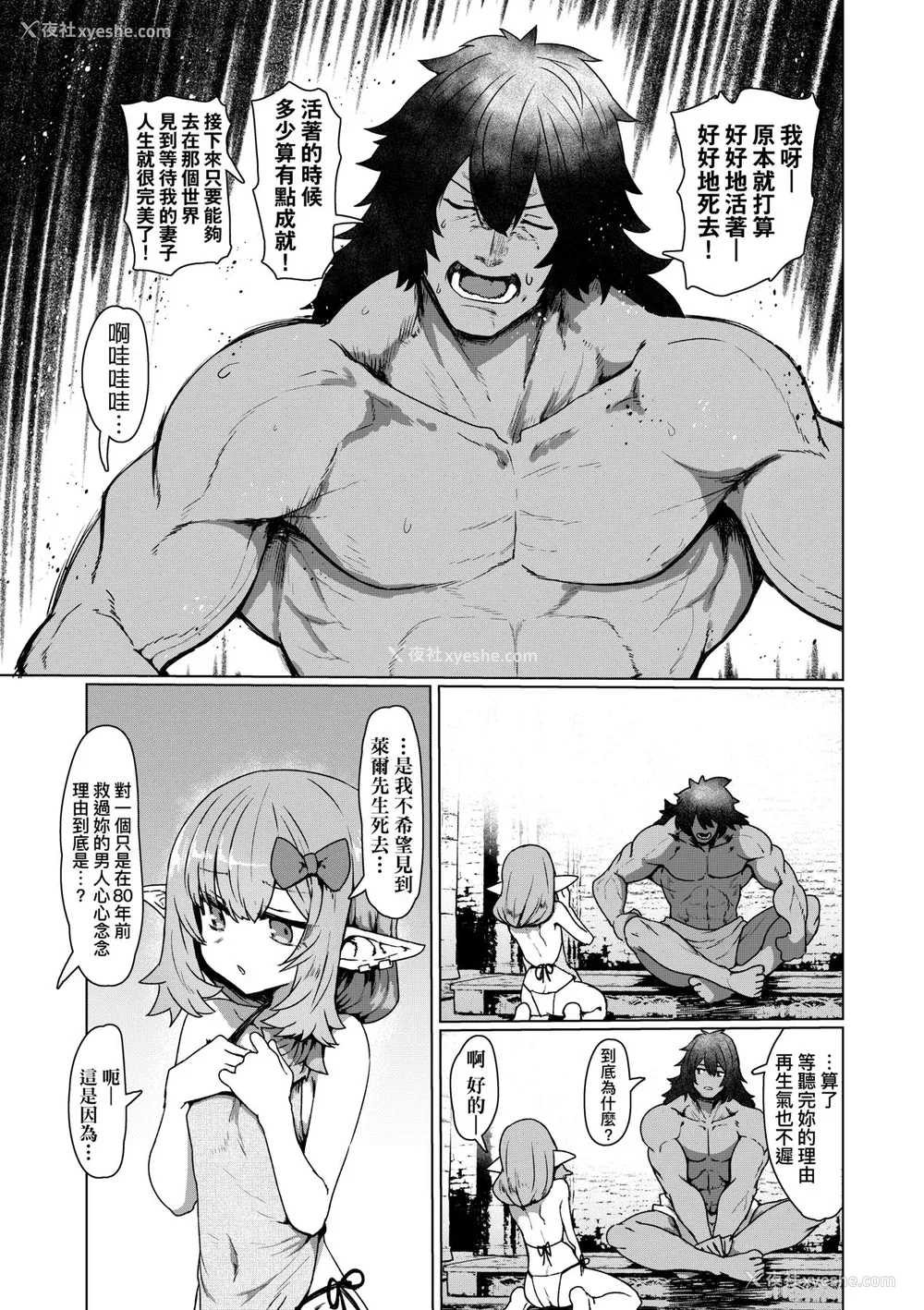 70P - [すみやお] 即堕ちロリババア｜即堕落萝莉永远娘 [大头目]  [无修正]  [DL版]