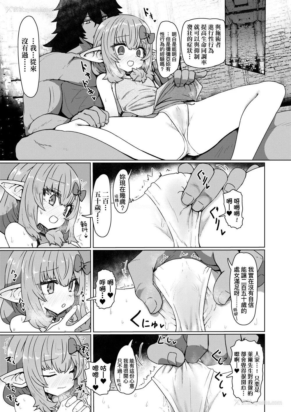 72P - [すみやお] 即堕ちロリババア｜即堕落萝莉永远娘 [大头目]  [无修正]  [DL版]
