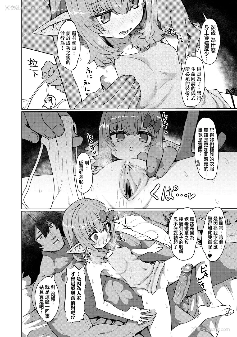 73P - [すみやお] 即堕ちロリババア｜即堕落萝莉永远娘 [大头目]  [无修正]  [DL版]