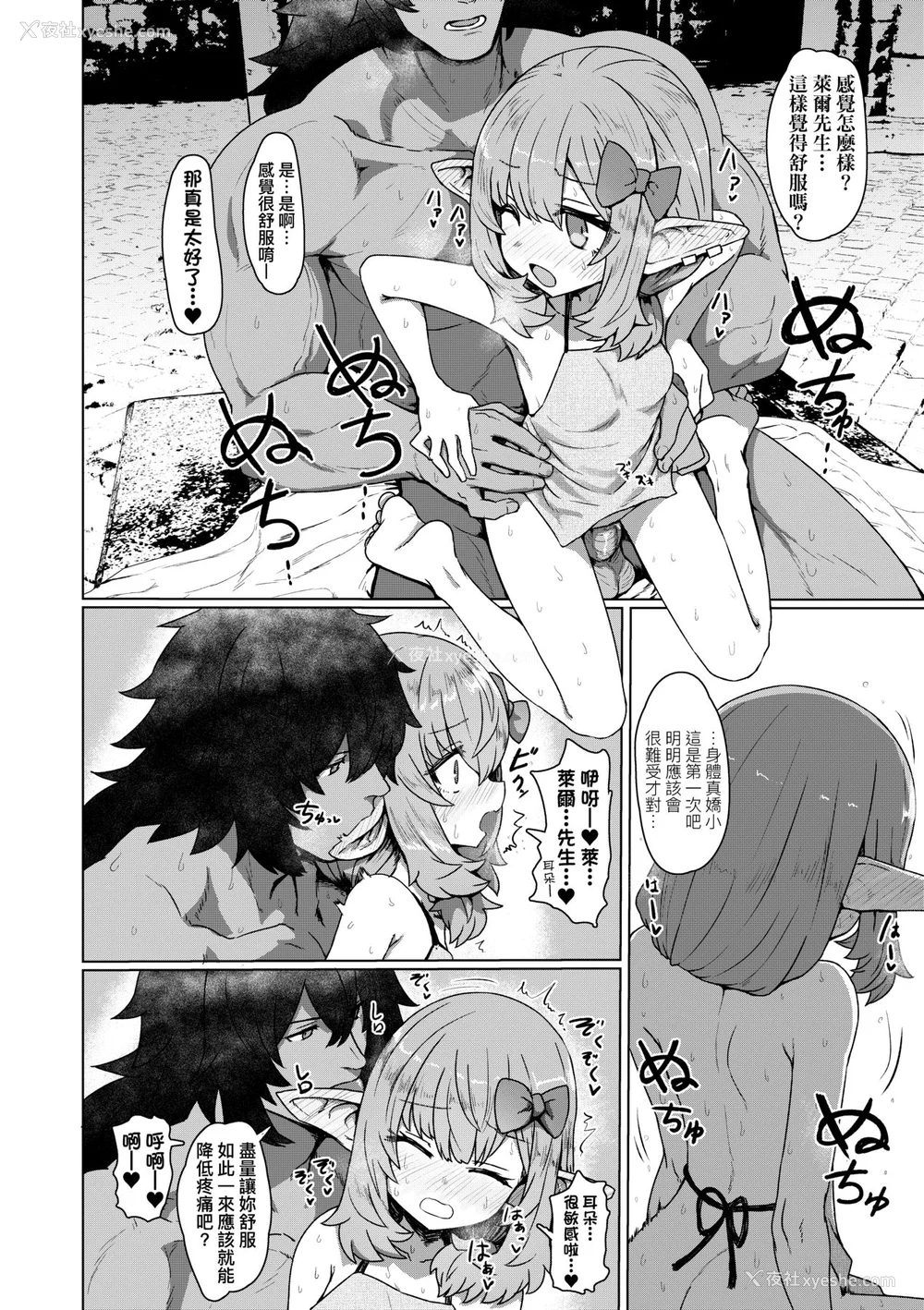 75P - [すみやお] 即堕ちロリババア｜即堕落萝莉永远娘 [大头目]  [无修正]  [DL版]