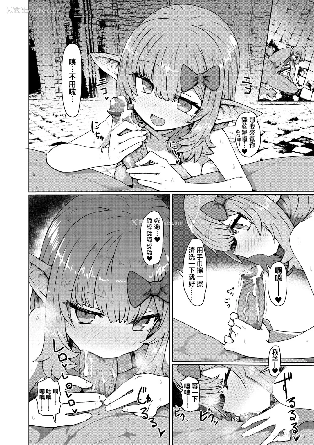 79P - [すみやお] 即堕ちロリババア｜即堕落萝莉永远娘 [大头目]  [无修正]  [DL版]