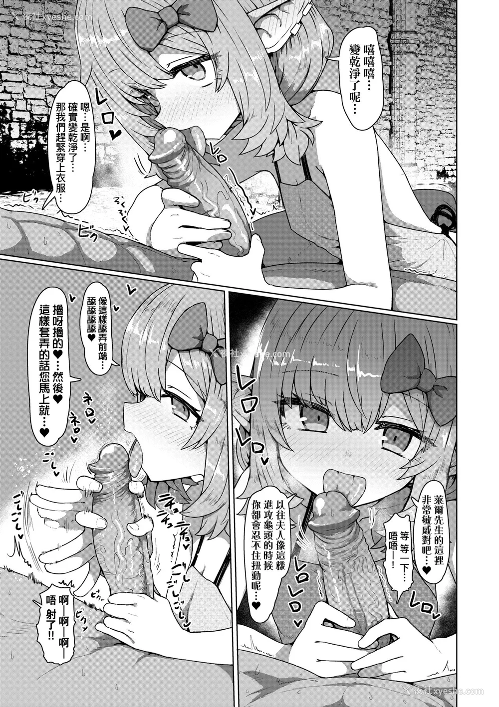80P - [すみやお] 即堕ちロリババア｜即堕落萝莉永远娘 [大头目]  [无修正]  [DL版]