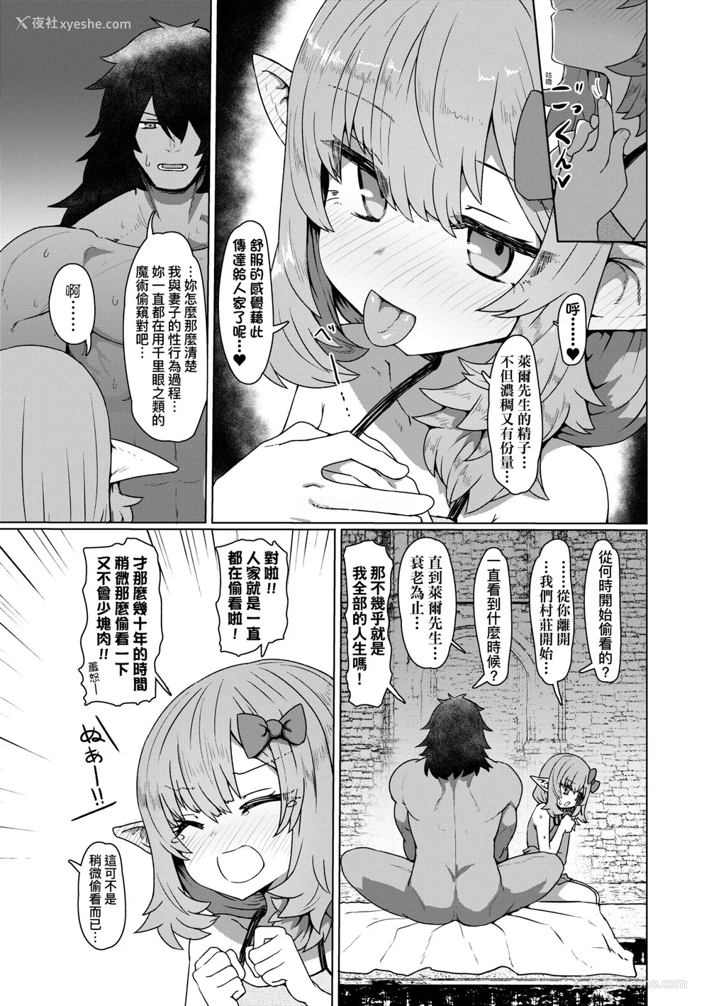 82P - [すみやお] 即堕ちロリババア｜即堕落萝莉永远娘 [大头目]  [无修正]  [DL版]