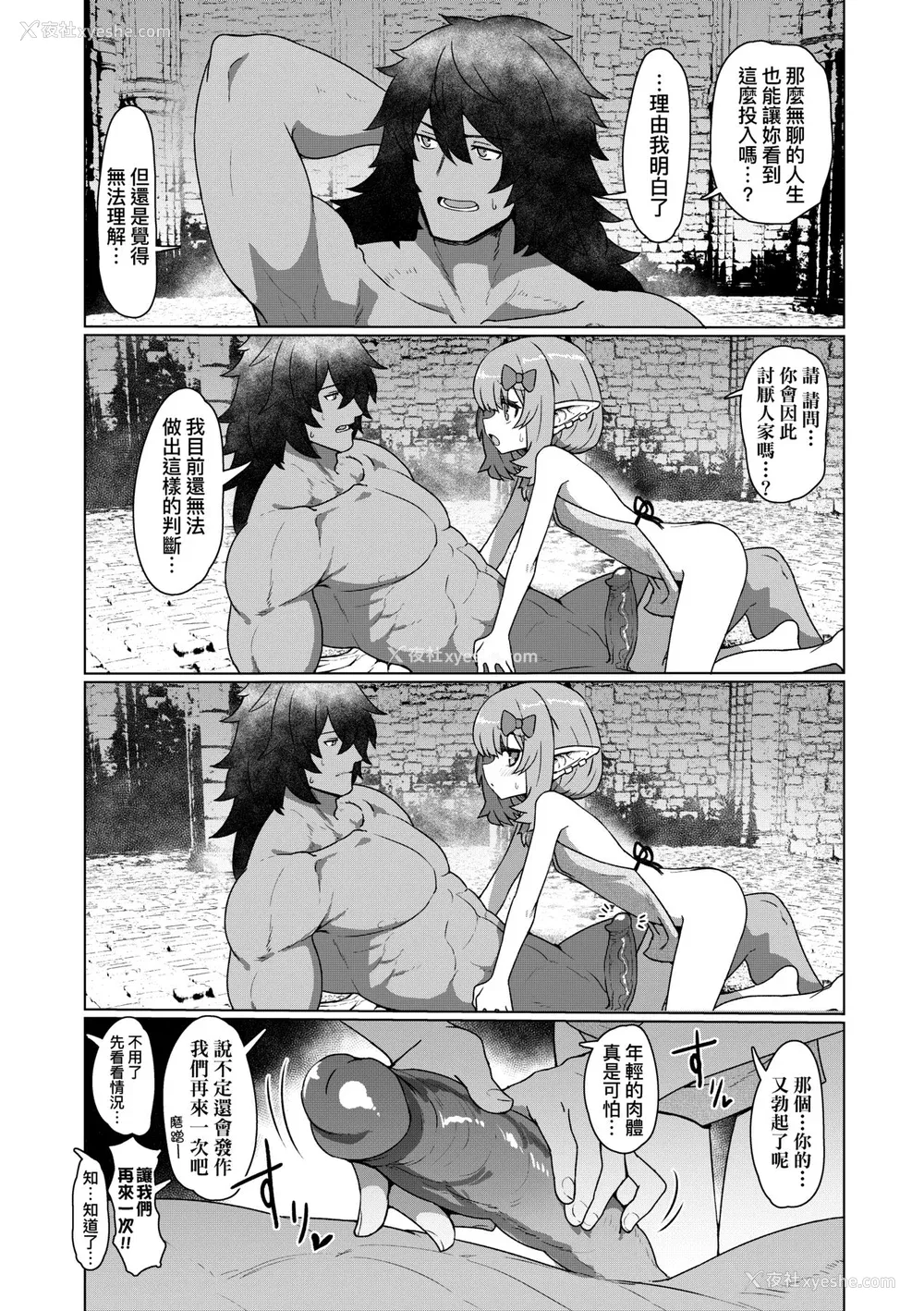83P - [すみやお] 即堕ちロリババア｜即堕落萝莉永远娘 [大头目]  [无修正]  [DL版]