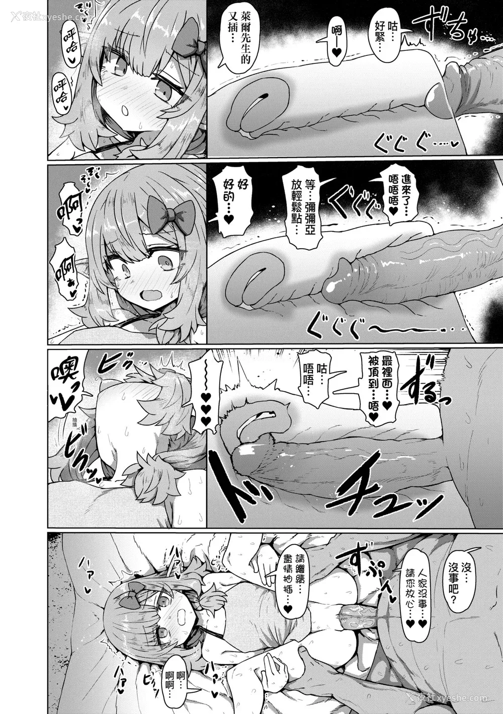 85P - [すみやお] 即堕ちロリババア｜即堕落萝莉永远娘 [大头目]  [无修正]  [DL版]