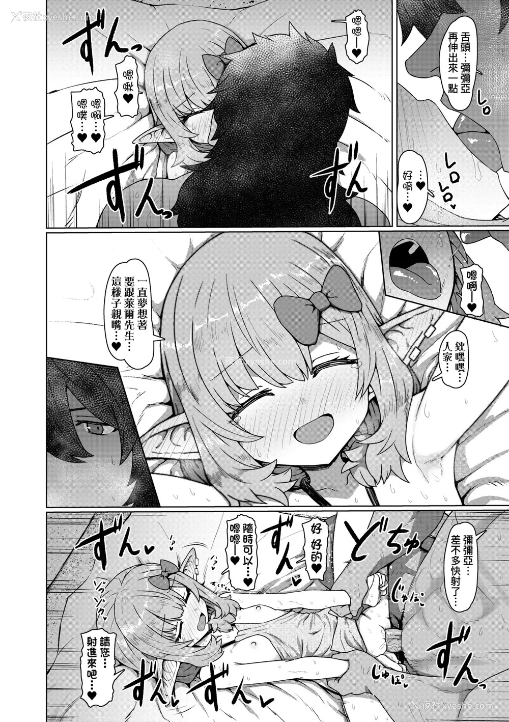 87P - [すみやお] 即堕ちロリババア｜即堕落萝莉永远娘 [大头目]  [无修正]  [DL版]